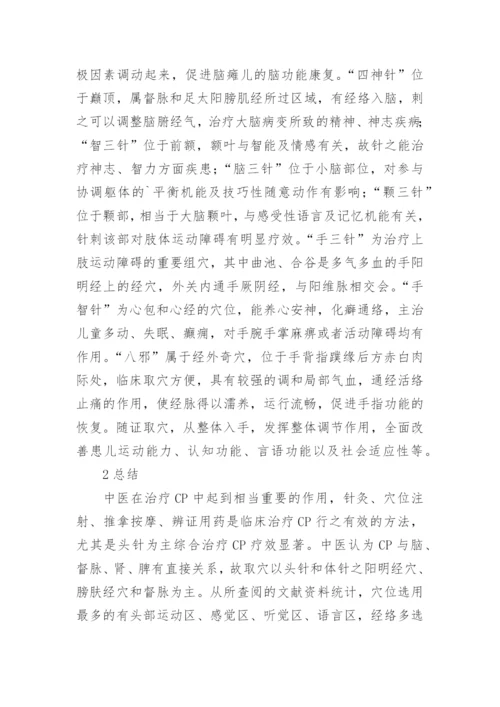 医学类的论文精编.docx