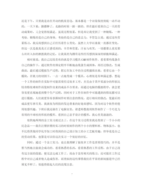 2023年金工实习报告范文2.docx
