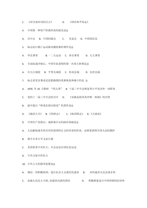 2023年自考中国近现代史纲要模拟卷三套附答案.docx