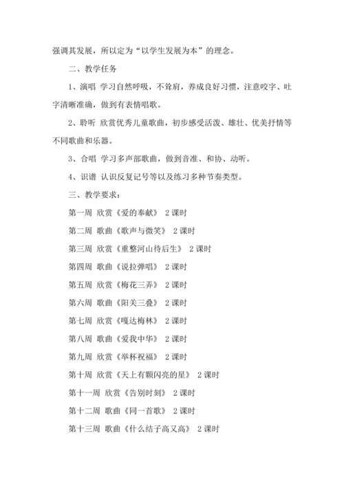 有关音乐教学工作计划模板集锦7篇.docx