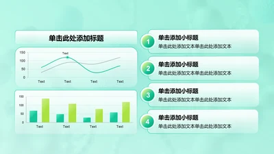 创意风医疗行业组合图