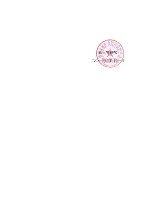 氧气乙炔气瓶使用安全管理详细规定.docx