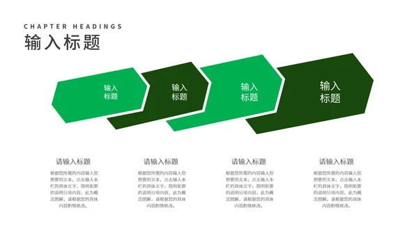 绿色简约风建设新农村PPT模板