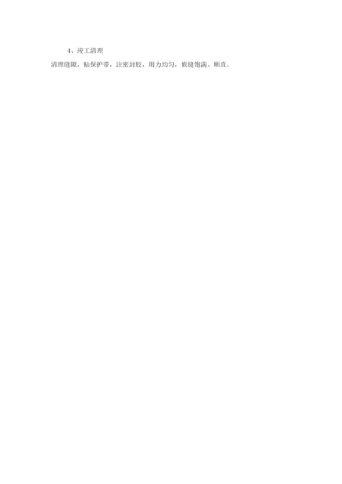 铝单板干挂施工方案.docx