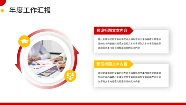 新征程再启航工作计划通用PPT模板