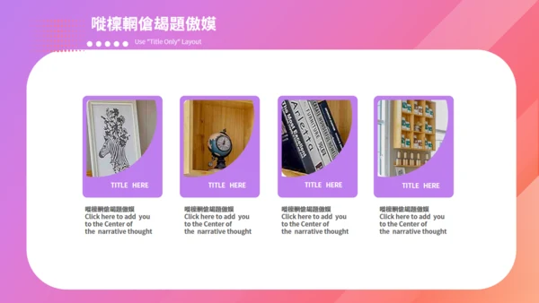 渐变粉紫色简约时尚双11通用PPT模板