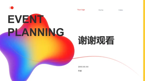 艺术广告行业活动策划PPT模板