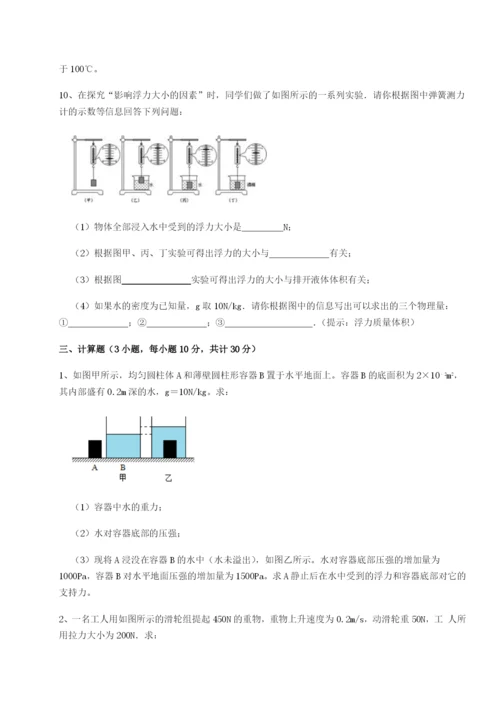 滚动提升练习江西九江市同文中学物理八年级下册期末考试必考点解析试题（含答案解析）.docx