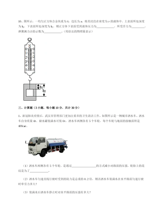 广东深圳市宝安中学物理八年级下册期末考试单元测试A卷（详解版）.docx