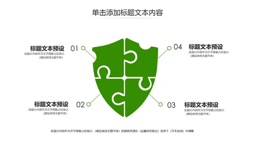 时尚少儿足球运动足球培训俱乐部工作PPT模板