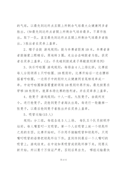 38妇女节活动策划方案2022.docx