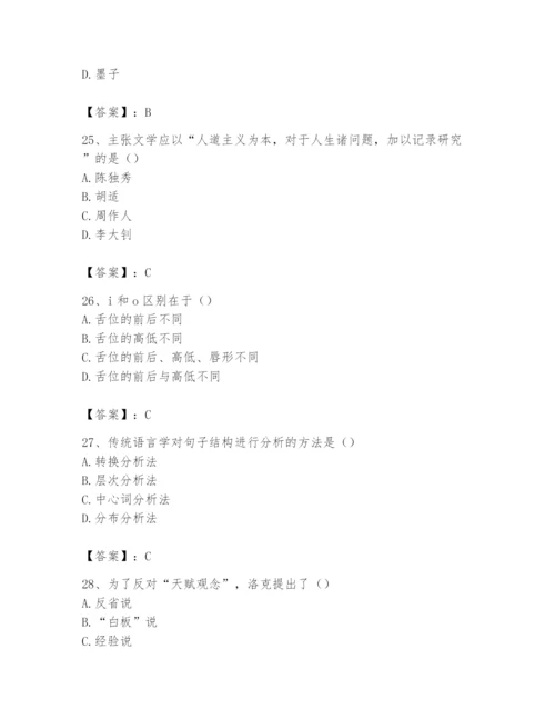 2024年国家电网招聘之文学哲学类题库及答案【历年真题】.docx