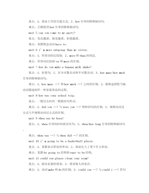 精编之年八年级英语教学计划范文.docx