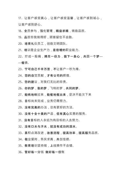 物流企业文化口号
