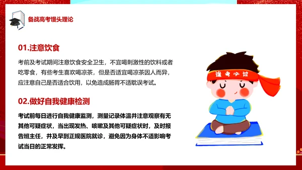 中考高考倒计时一百天冲刺加油PPT模板