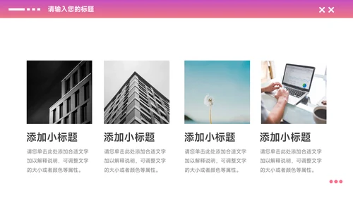 粉色高级欧美美妆营销策划方案PPT模板