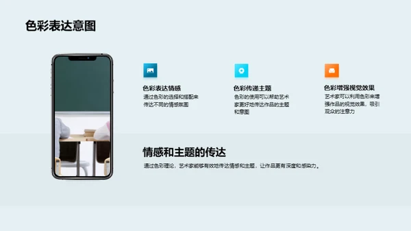 色彩心理学