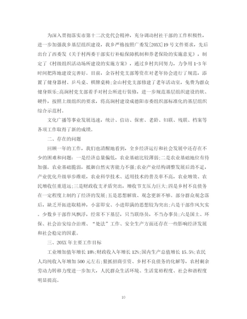 精编之政府人员半年工作总结格式范文.docx