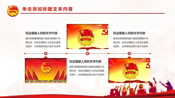 中国梦我的梦团委共青团团员工作汇报PPT