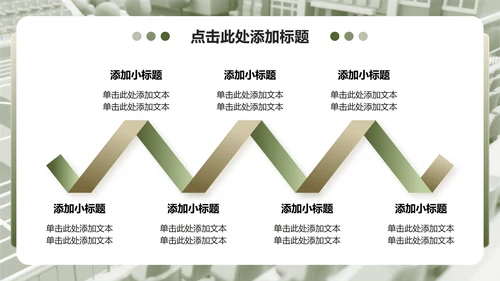 绿色3D风国防教育爱国主题班会课件PPT模板