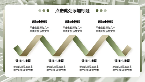 绿色3D风国防教育爱国主题班会课件PPT模板