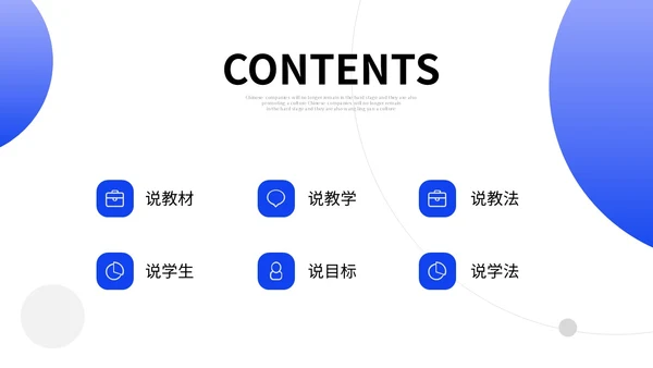 蓝色形状实拍商务风教师说课教学课件PPT