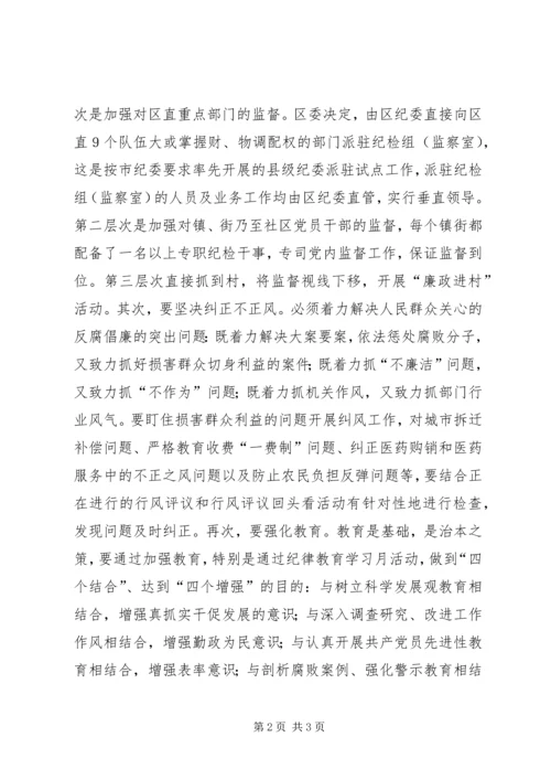 提高党的执政能力加强党执政能力心得 (3).docx