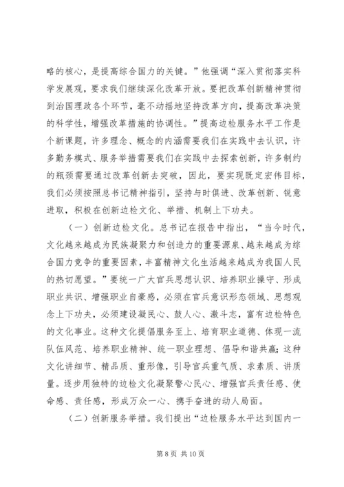 学习党的十七大心得体会精华版.docx