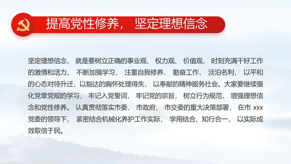 反腐倡廉党风廉政建设工作总结PPT