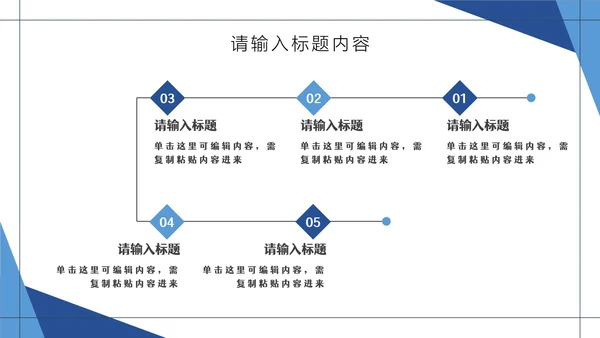 深蓝极简几何形状白底汇报PPT模板