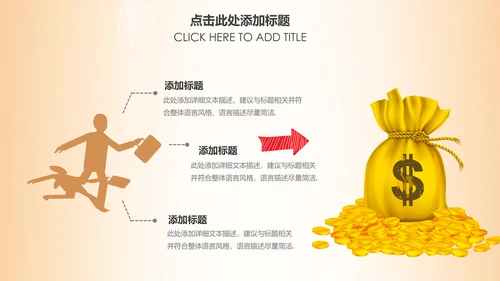 简约银行金融理财投资财务财富PPT模板