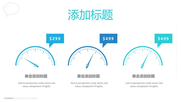 蓝色独特创意设计公司简介商务PPT模板