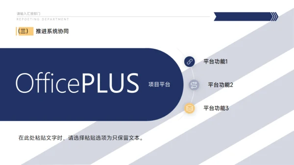 政务平台部门工作总结汇报通用PPT模板