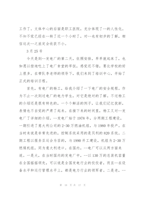 进厂实习心得范文5篇.docx