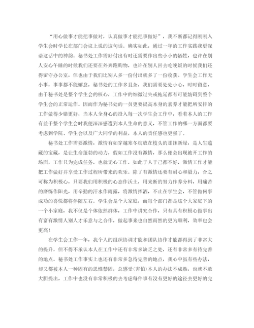 精编之体育教师个人工作参考总结范文精编.docx
