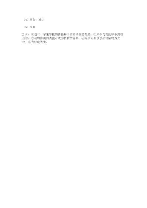 教科版科学六年级下册期末测试卷精品【达标题】.docx