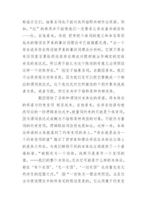 哲学问题的论文_十个经典哲学问题.docx