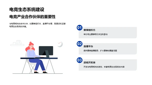 科技风其他行业教学课件PPT模板