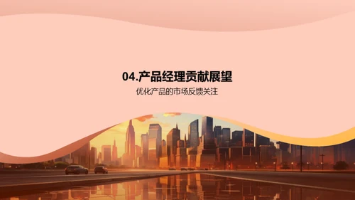 年度产品回顾与展望