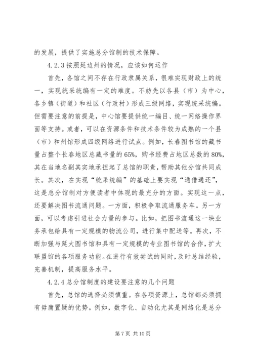 公共文化服务体系的问题和思考.docx