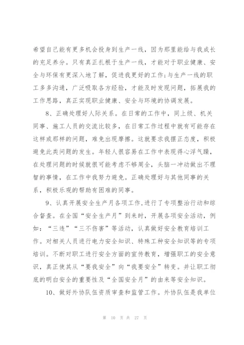 2022年上半年安全工作总结.docx