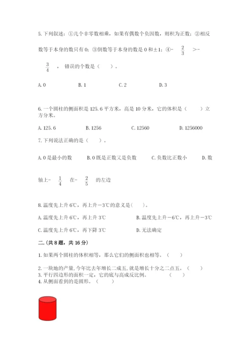最新人教版小升初数学模拟试卷附参考答案（名师推荐）.docx
