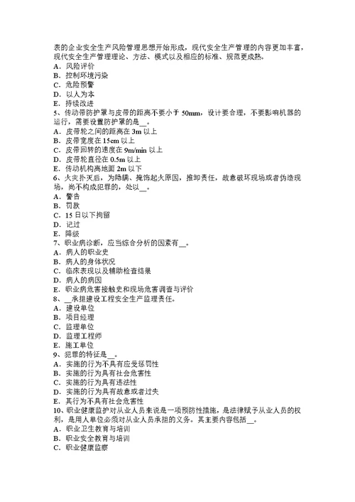 2017年湖北省安全工程师安全生产：危险性较大的分部分项工程清单内容考试题