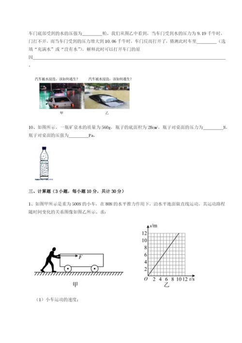 基础强化天津南开大附属中物理八年级下册期末考试同步测试试卷（附答案详解）.docx