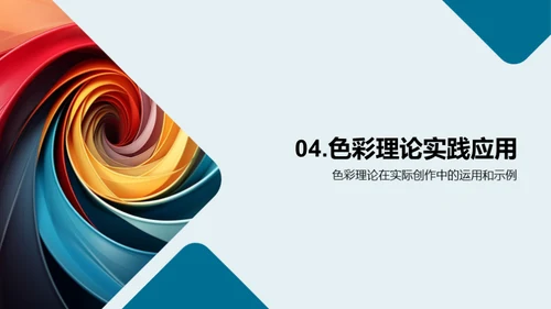 色彩心理学