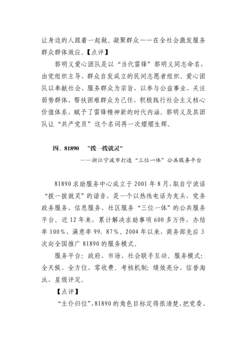 月16日学习要点.docx