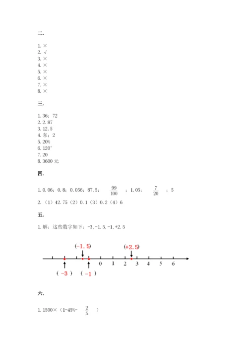 浙江省【小升初】2023年小升初数学试卷精品含答案.docx