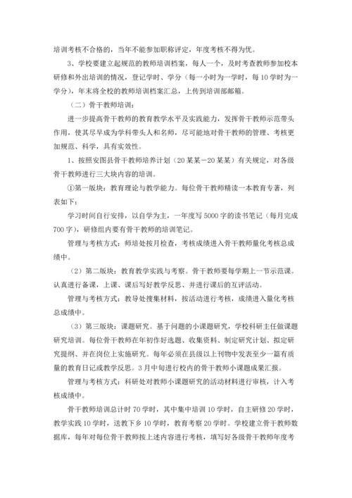有关小学教师工作计划范文合集7篇.docx