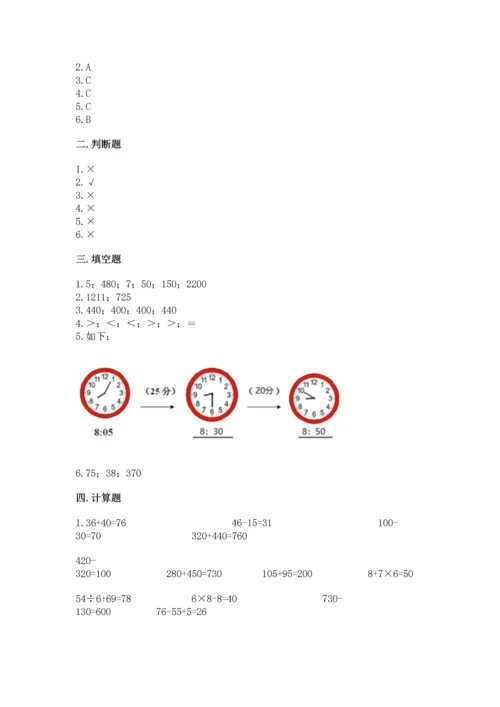 小学三年级上册数学期中测试卷【模拟题】.docx