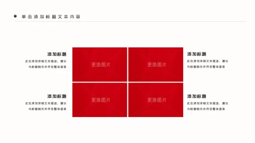 红色大气党政红色中国人民检察院PPT模板